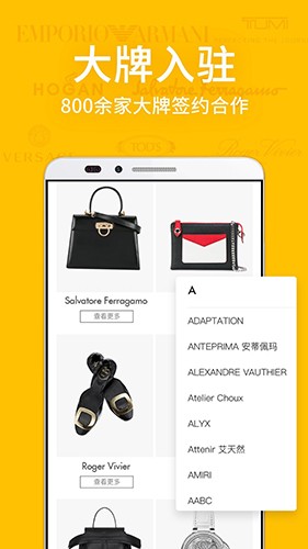 寺库奢侈品app 1